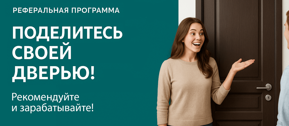 Реферальная программа Сестрорецк